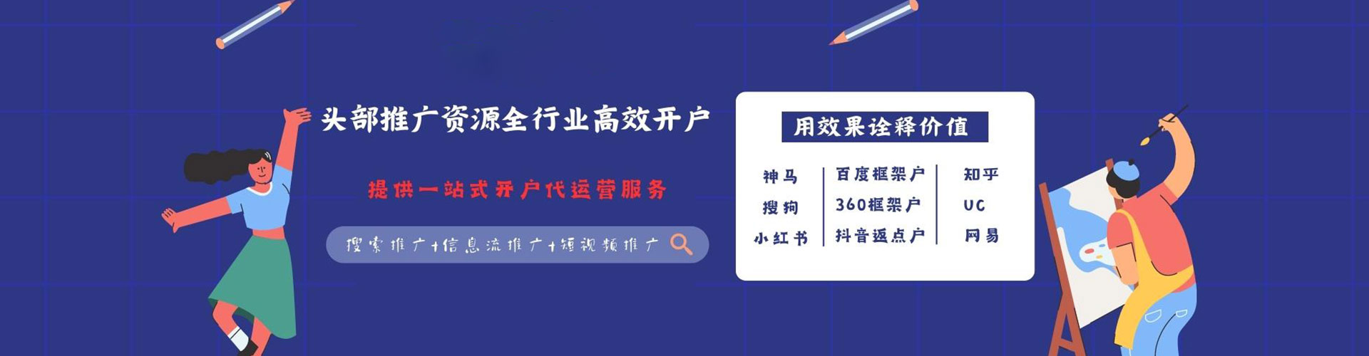 上海百度包年竞价