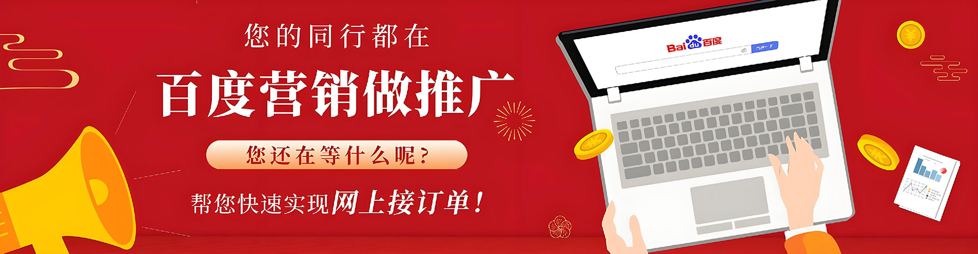 上海竞价广告